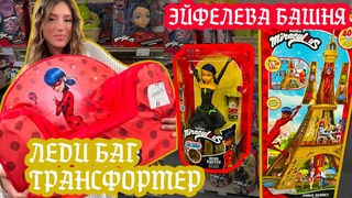 КРЕСЛО ДЛЯ ПОПЫ ЛЕДИ БАГ ЗА 5000Р, ЭЙФЕЛЕВА БАШНЯ и КУКЛЫ СУПЕР КОТ  Охота на куклы Miraculous doll