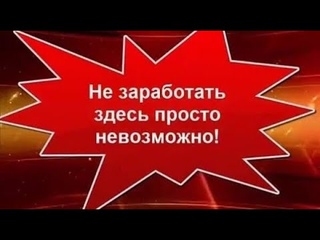 НЕРАБОТА   ПРЕЗЕНТАЦИЯ МАРКЕТИНГА