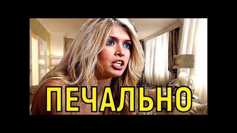 Мужа больше нет Вера Брежнева шокировала