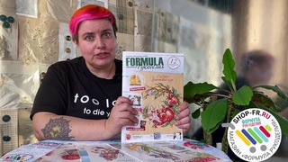 Любимый журнал «Formula Рукоделия» #93