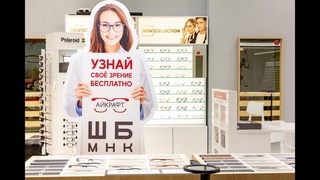 Четвертый магазин “Айкрафт Оптика“ открылся в Белгороде и вручил врачам современные очки