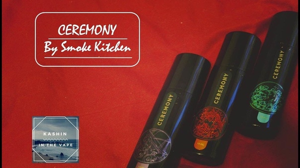 Тест жидкости с Кашином, 46, CEREMONY Smoke Kitchen, ЛЮБИТЕЛЯМ ЧАЯ