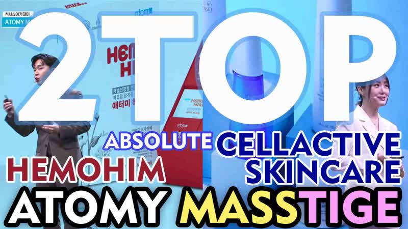 Hemo Him and Absolute Cell Active Skincare, 2 Best Atomy Masstige