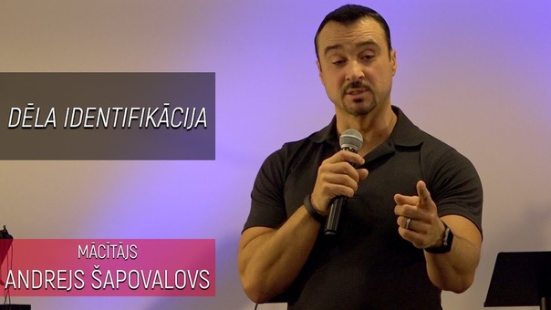 Пастор Андрей Шаповалов: Идентификация сына, Dēla identifikācija 17,