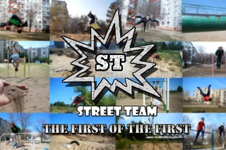 Street Team - The first of The first