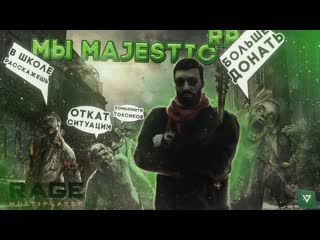 ЭПИЧЕСКИЙ ПЕРЕХОД MAJESTIC RP GTA 5: RAGE MP К ALT V ГЛОБАЛЬНОЕ ОБНОВЛЕНИЕ НА MAJESTIC RP