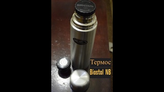 Видеообзор термоса Biostal NB по заказу Fmagazin