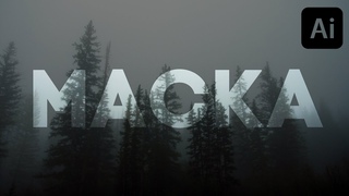 Обтравочная маска в Adobe Illustrator