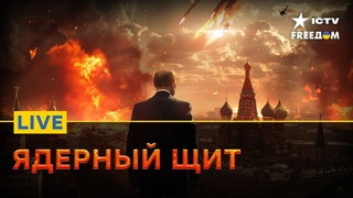 Инфляция ПОДОБРАЛАСЬ К РОССИИ | ОРУЖИЕ для ВСУ | FREEДОМ