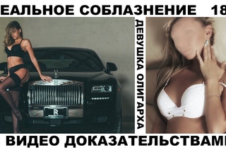 Соблазнение девушки из ЭСКОРТА ОЛИГАРХА !