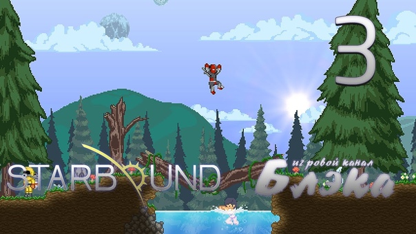 Брутальный Starbound, 3 Добро пожаловать в каменный