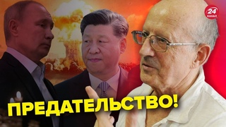 КРЕМЛЬ совершил главную ошибку / Как ПУТИН подставил Си Цзиньпина  ПИОНТКОВСКИЙ