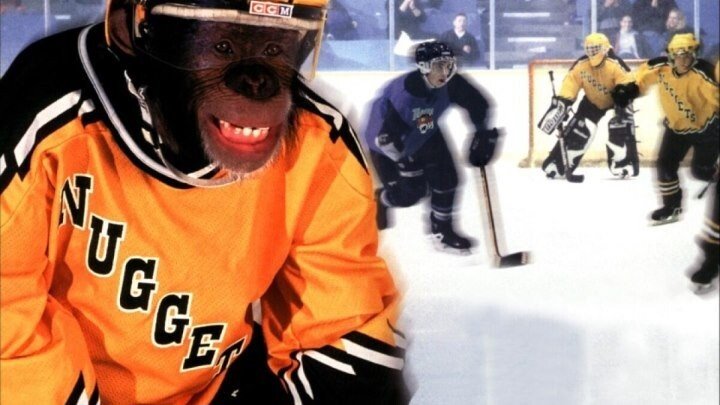 Шайбу, шайбу ( MVP Most Valuable Primate) 2000. комедия,