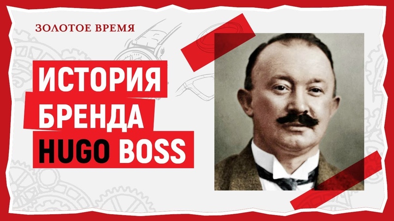 История бренда
