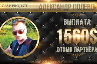 Помощь 1560$ от участников сообщества -  -   | cashup