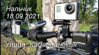 Нальчик, улица Кабардинская.г.