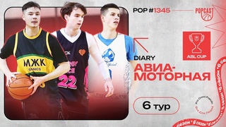 POP (1345): Возвращение Арканзаса! Сиэтл заставил ВСП нервничать!