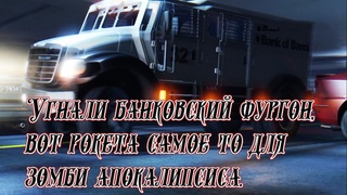 Чтобы угнать фургон зачистили почти весь отель  Dead island  с MarshalCGF