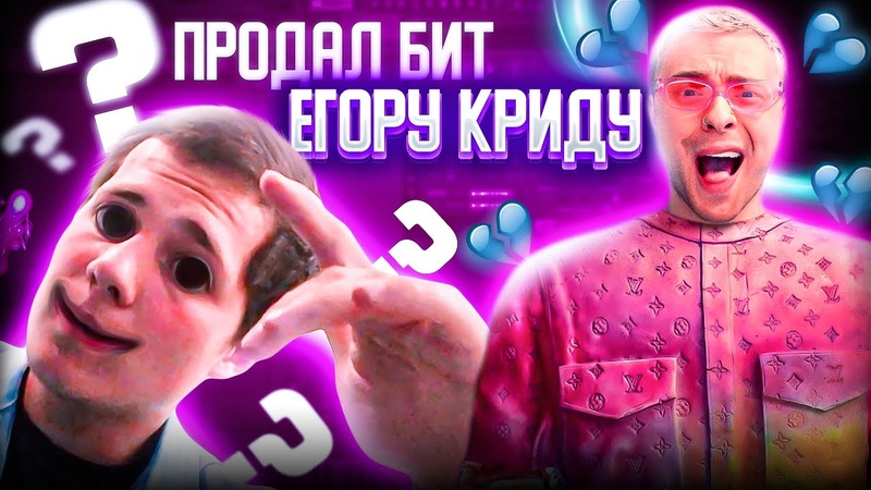Бит в стиле Егор Крид PUSSY BOY и Limbo Как сделать гитарный