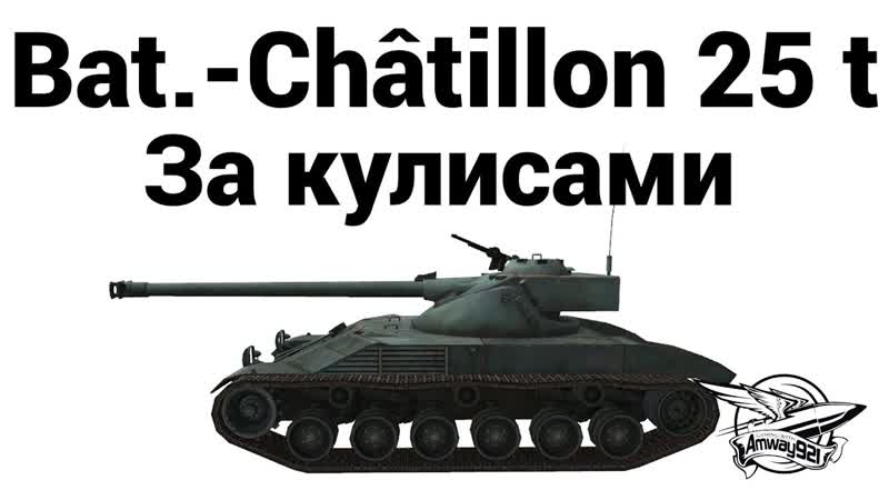 25 t За