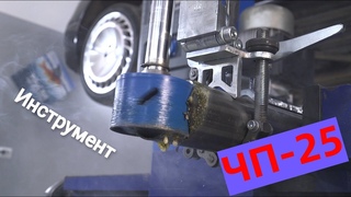 #ЧП-25 Инструмент который я искал. Сварка теперь в радость с Нотчер для врезки труб.