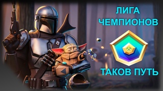 АРЕНА СОЛО ЧЕМПИОНСКИЙ 8 ДИВИЗИОН ФОРТНАЙТ 15 СЕЗОН / HIGHLIGHTS ARENA