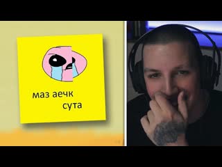 МАЗЕЛЛОВ СМОТРИТ: МАЗ АЕЧКА - СУББОТА, но каждый ТРЕТИЙ бит отсутствует | fevral