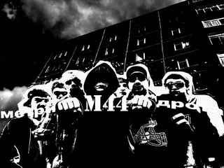 (Ukrainian Rap) МіСТо 44 - Вирок