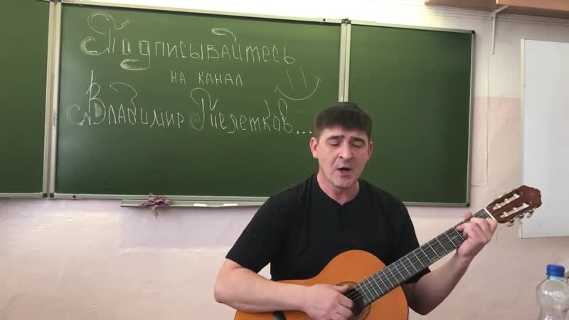 Песня,