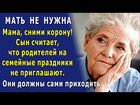 Сын с невесткой ЗАБЫЛИ про МАТЬ и даже НЕ ПОЗВАЛИ на День