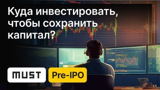 Обвал рубля не остановить! Куда инвестировать, чтобы сохранить капитал Анализ рынка эмитентов.