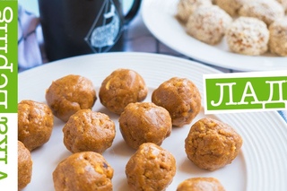 ЛАДУ - ИНДИЙСКАЯ СЛАДОСТЬ из нутовой муки и ГХИ | РЕЦЕПТ