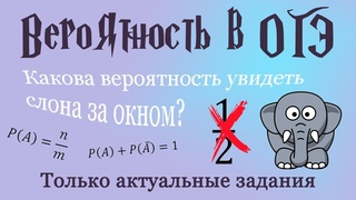 ОГЭ по математике. ВСЕ 10-е задания - ваш гарантированный +1 балл