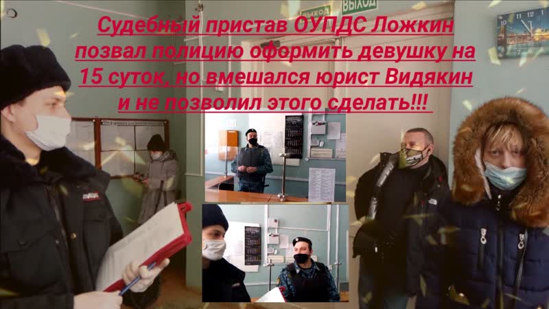 70 участок мирового суда ТРЕШ юрист вступился за девушку