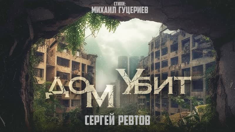 Дом
