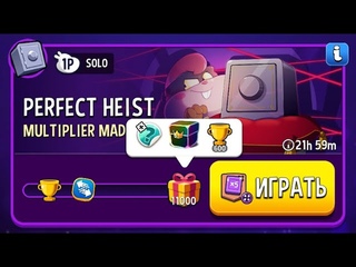 Прохождение Solo Challenge Perfect Heist Multiplier Madness