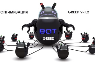 Торговые роботы. Оптимизация Greed v-1.2