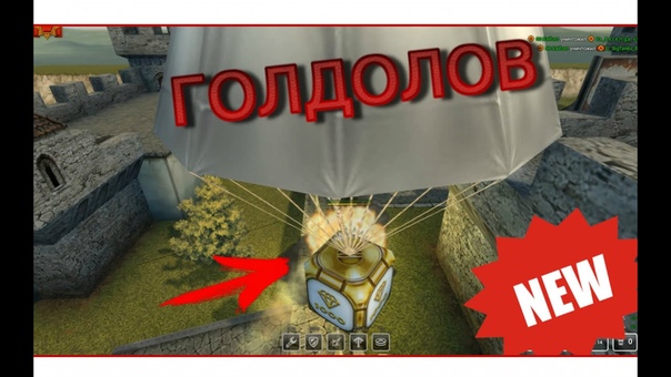 ТАНКИ ОНЛАЙН l ГОЛДОЛОВ l НОВАЯ РУБРИКА l 9