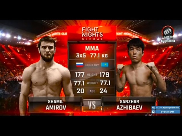 Шамиль Амиров vs. Санжар Ажибаев, Shamil Amirov vs. Sanzhar