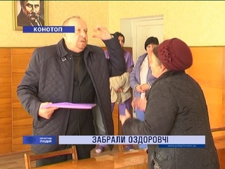 Війна за оздоровчі