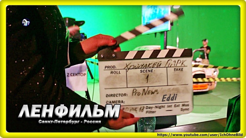 ЛЕНФИЛЬМ LENFILM , Russia Санкт Петербург, Россия, Ich Ohne