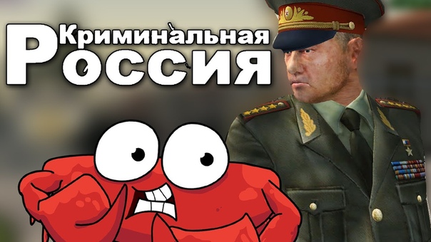 АЛЕКС И БРЕЙН ЛОВЯТ КРАБОВ ( CRMP),