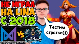 🔴ИНТЕРЕСНЕЙШЕЕ НАЧАЛО ДЛЯ НИГМЫ НА ТУРНИРЕ | ЧТО ОНИ ПИКАЮТ? | NIGMA vs  ESL One 2021