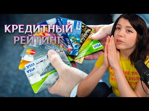 Банки в Европе, Кредитный рейтинг, Кот и