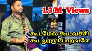 Koodamela Koodavechi /   /