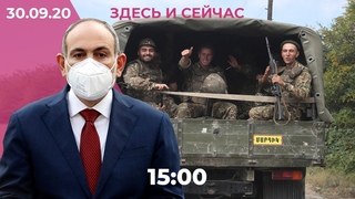 Четвертый день боев в Нагорном Карабахе / Как элита переживает коронавирус / В Беларуси новые аресты