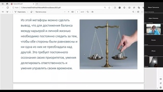 Сохранение баланса между личной жизнью и карьерой