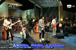 CNBLUE - Lie (спешл рус. саб) [Муж..жена..семейная ссора]