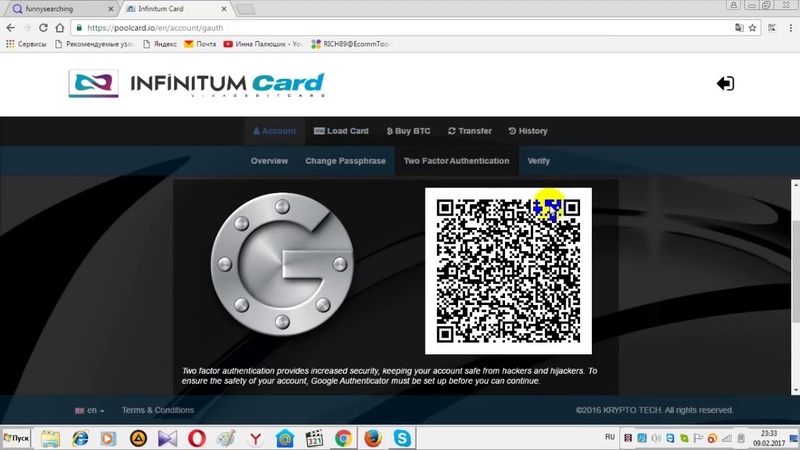 Установка Google Authenticator на