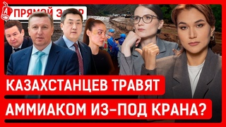 СЕГОДНЯ: 40-летние маугли в Таразе Чиновники пересядутнаБентли | ТЭЦ Казахстан
